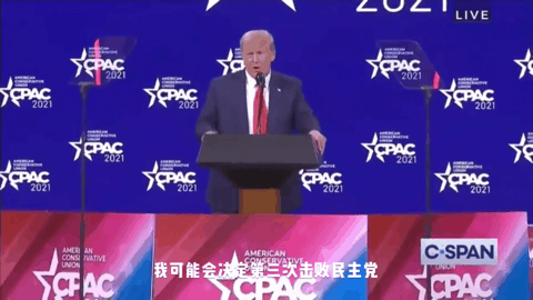 特朗普回来了！宣布再次竞选总统？共和党为他