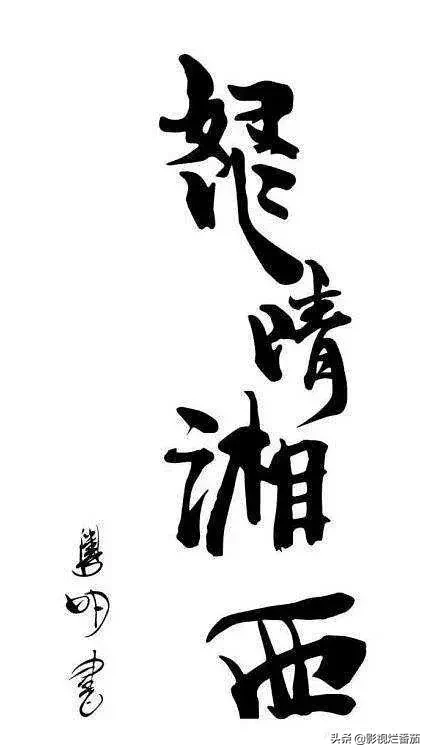 潘粤明新剧又爆!他和管虎终于把盗墓剧从“坑”里挖出来了!