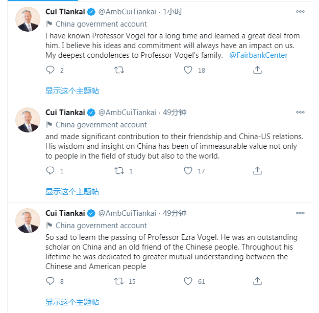 傅高义逝世，他是怎样的“中国先生”？