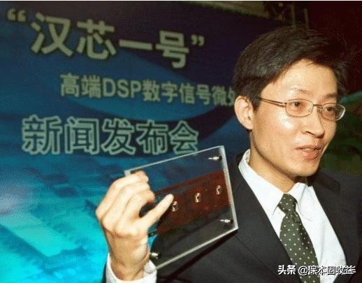 骗取12亿研发资金，导致我国芯片停滞15年，民族