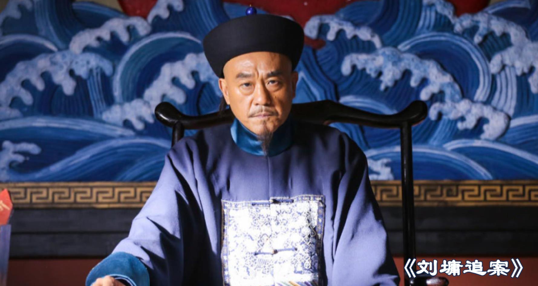 播出1集，卫视台收视第一！何冰一出手，刘墉这个角色立住了？