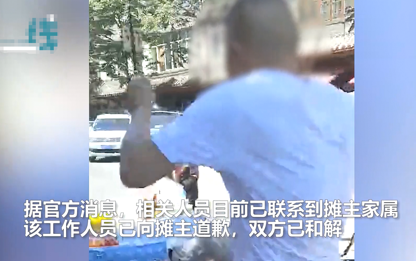 “你尽管录，我是街道办的”男子暴力猛踹聋哑女商贩推车，官方回应-第3张图片-大千世界