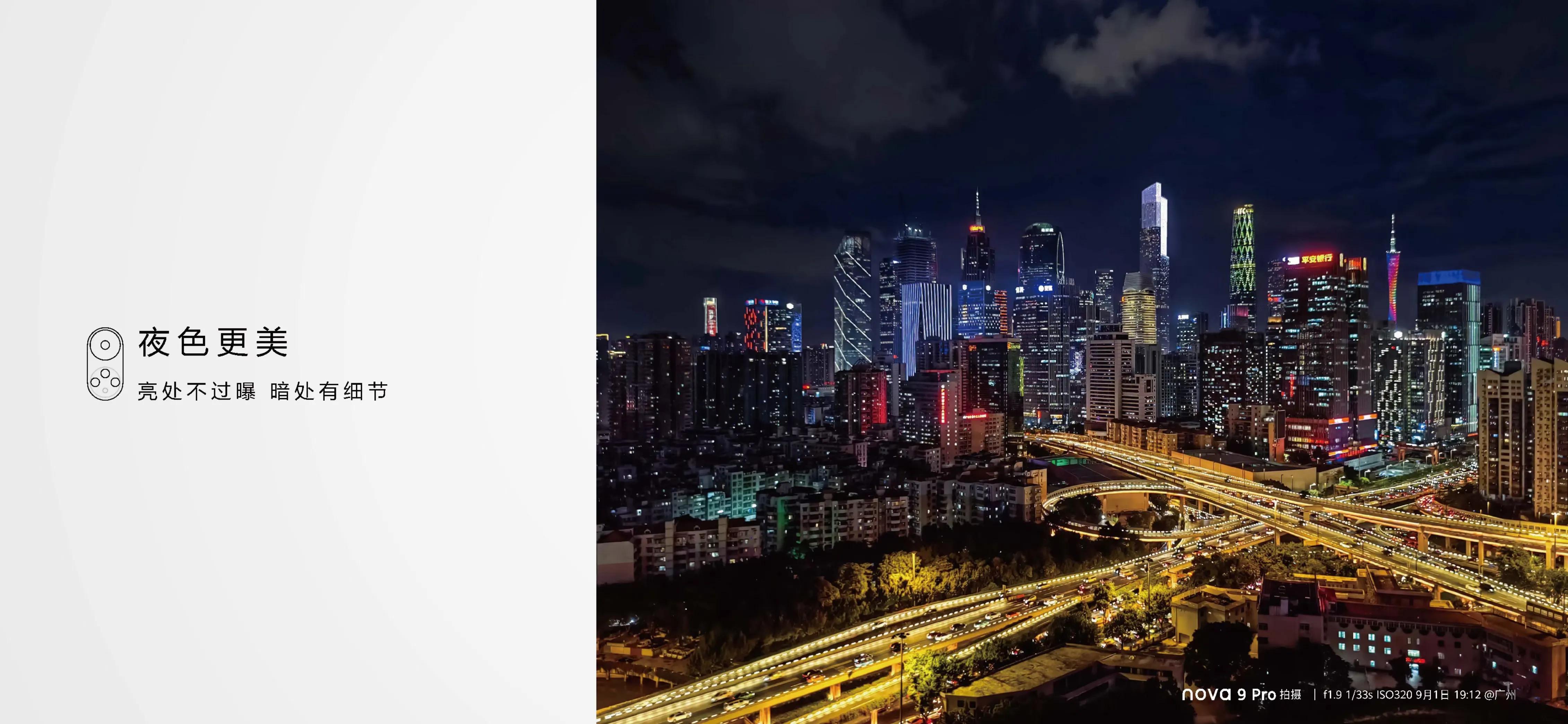 支持国产——华为新品手机上市