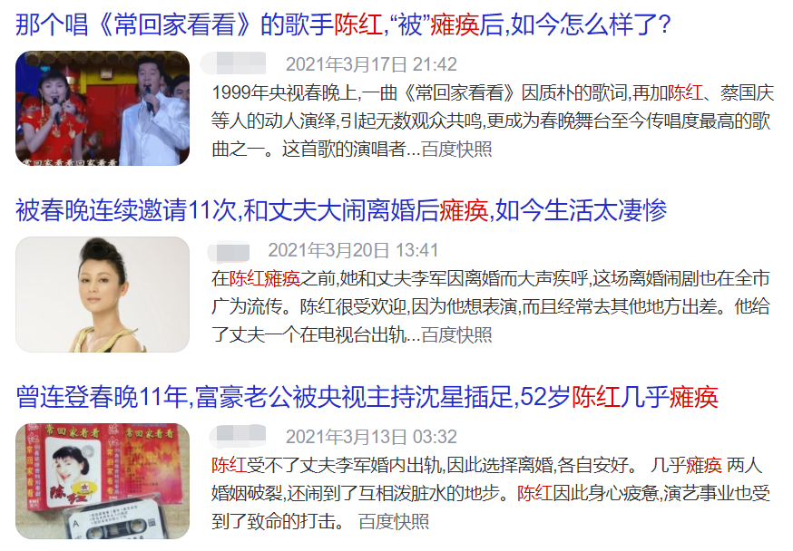 52岁歌手陈红商演捞金，小腿粗壮略发福，被指凭