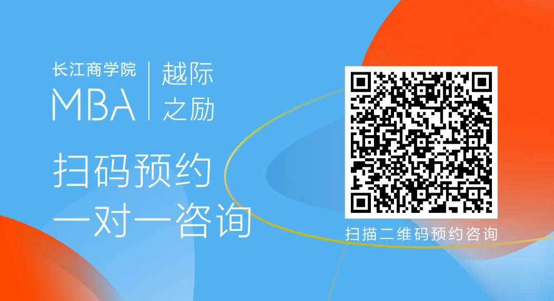 长江MBA | 5月面试安排 北上深三地
