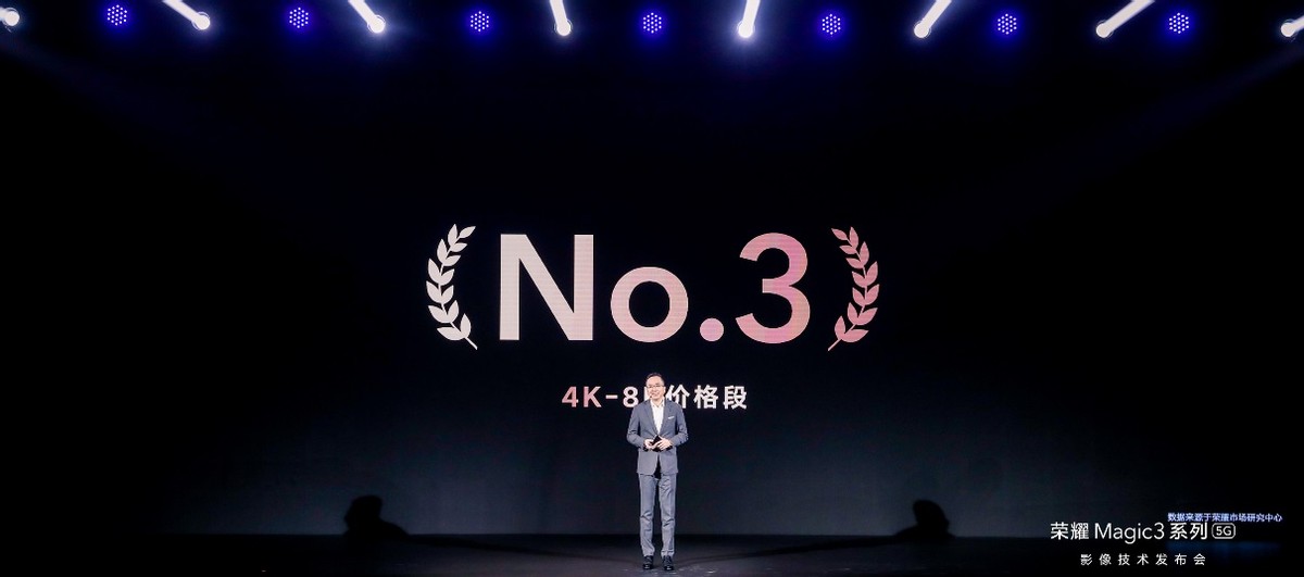 荣耀市场份额回升至16.2%，荣耀Magic3系列发布全新摄影技术-最极客