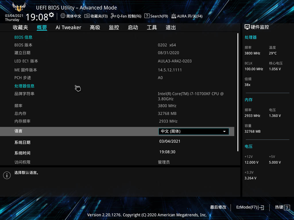 千元主板也可搭载十代CPU，华硕B460重炮手PRO装机实测