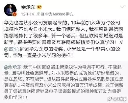 小米与荣耀的手机追逐战