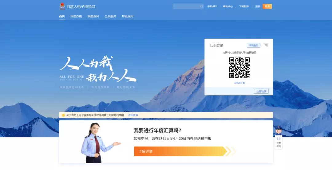 税务局短信紧急通知！12月31号前务必完成这件事！否则多缴税