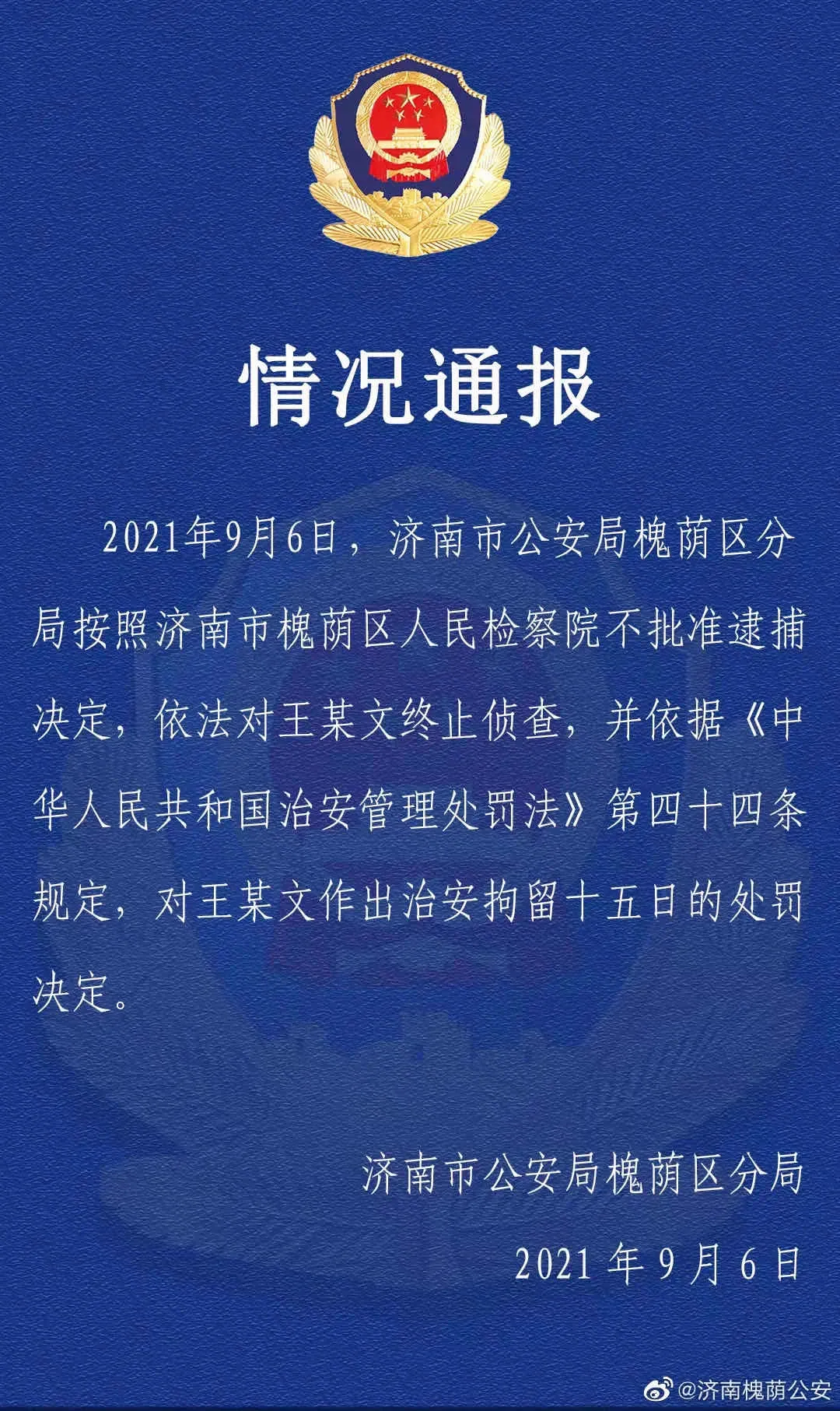 “阿里事件”反转又反转,这次律师来聊点不一