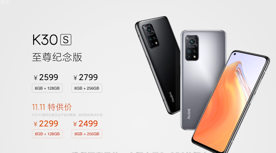 K30系列又添新品，再次击穿性价比底线的红米手机能否胜过友商