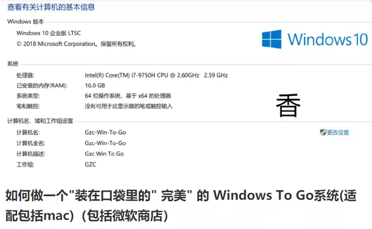 我把Windows系統裝進了口袋裡