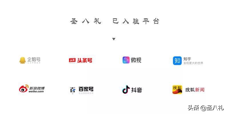 无酒不成礼 | 圣八礼山楂酒传承千年酒礼文化