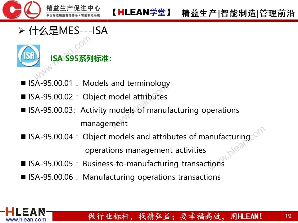 非常详细的 MES基础知识介绍