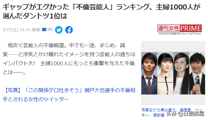 千名日本主婦票選 10大令人大跌眼鏡的出軌不倫明星 日劇部屋 Mdeditor