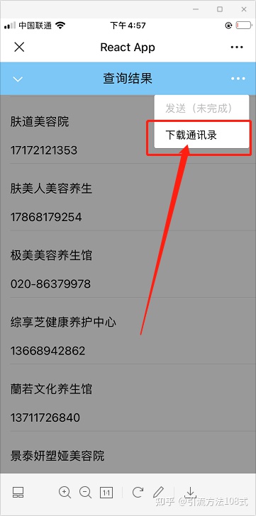 主动引流攻略：轻松一日+100人的引流方法