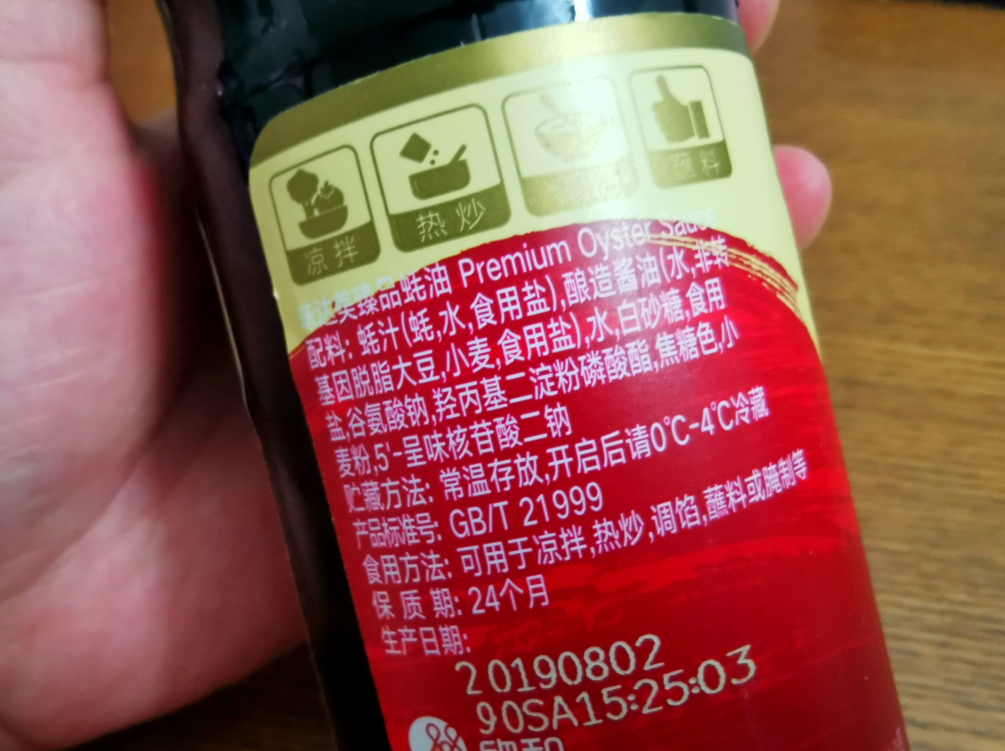 蠔油不是醬油，為了家人健康，記住“3不用3不吃”，做菜別再用錯