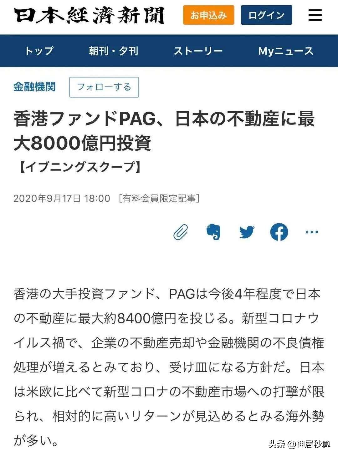 猛砸8000亿入市日本的香港PAG基金到底什么来头？