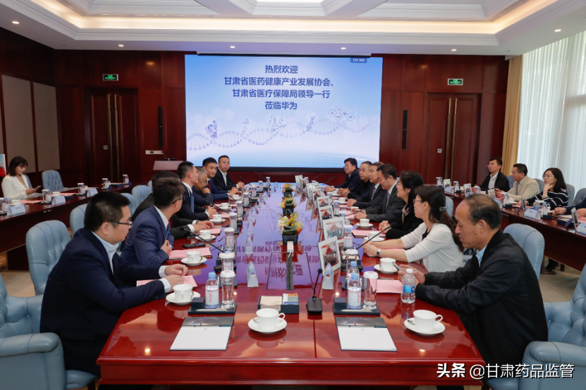 甘肃省医药健康产业发展协会与华为签署框架合作协议 联手推动省内医药健康产业快速发展