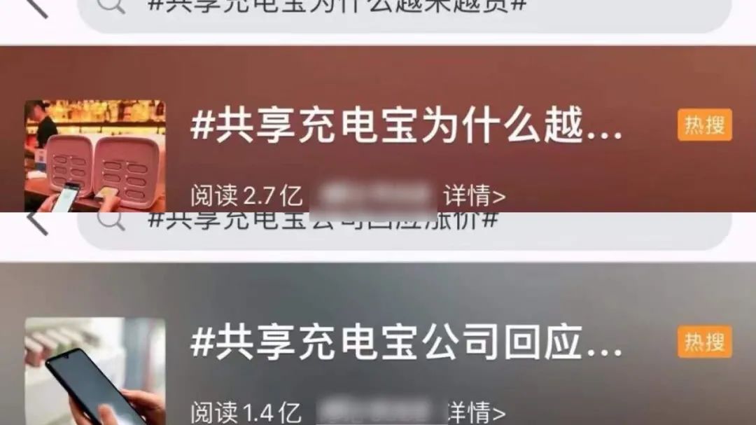 王思聪打脸了，共享充电宝没有凉，只是加了木马