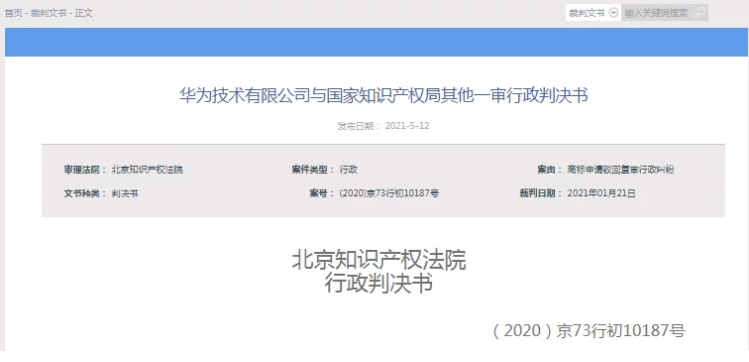 华为“鸿蒙”系统可能要改名？“鸿蒙”商标申请被驳回事件的背后