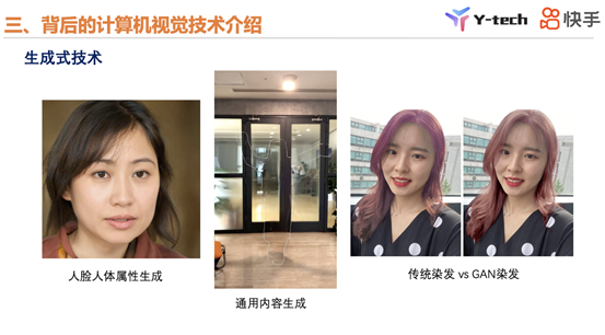快手Y-tech万鹏飞：短视频UGC智能创作中的CV技术和发展趋势