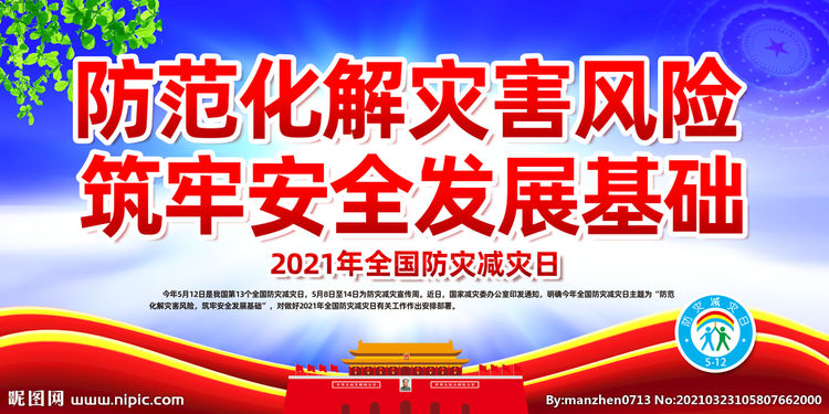 丛台区五里铺小学怎么样?科普周启动仪式(图1)