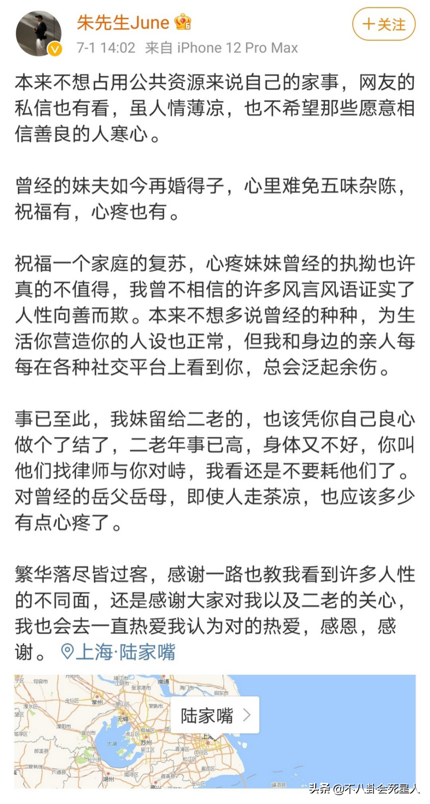 纵火案男主人设翻车，获1.2亿赔款，未给岳父母分毫被舅子怒捶