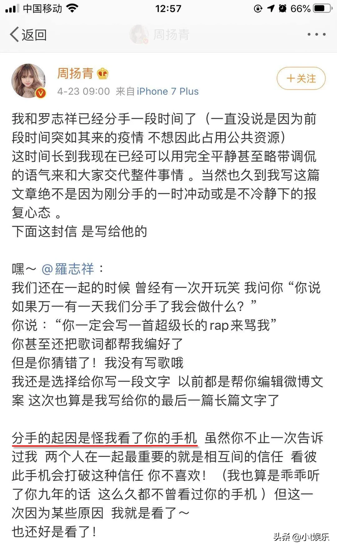 黑眼圈克星“罗志祥”！罗志祥被网友神P图，简直要炸！