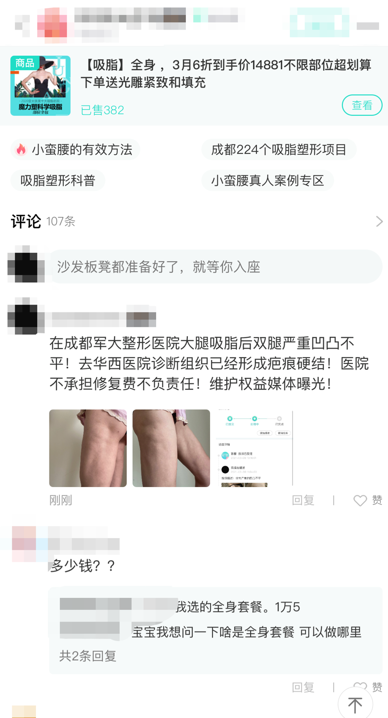 “求美者”维权无门，谁之过？