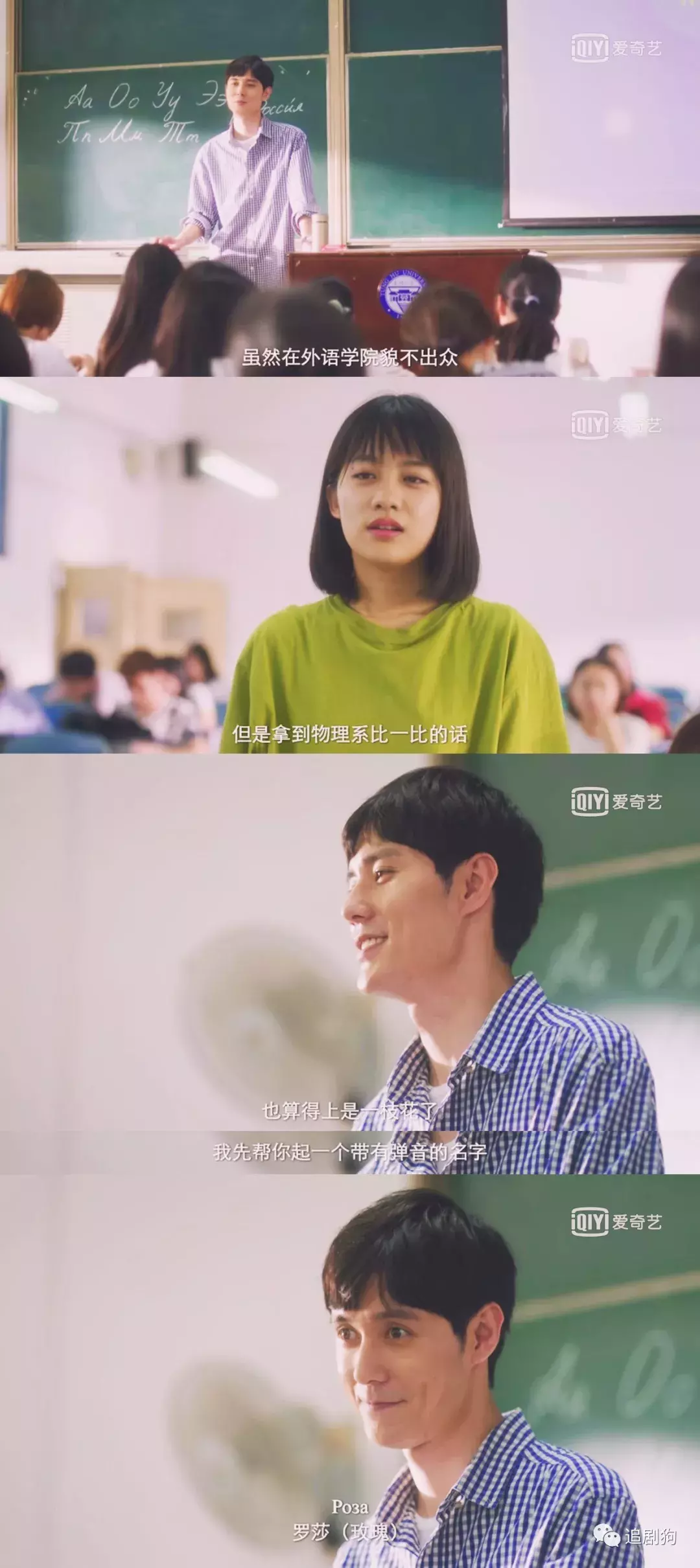 双向暗恋+师生恋,本季最甜的青春校园剧来了!