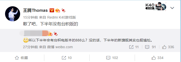 小米MIX 4 最新消息：屏下摄像头+MIUI13+120W快充