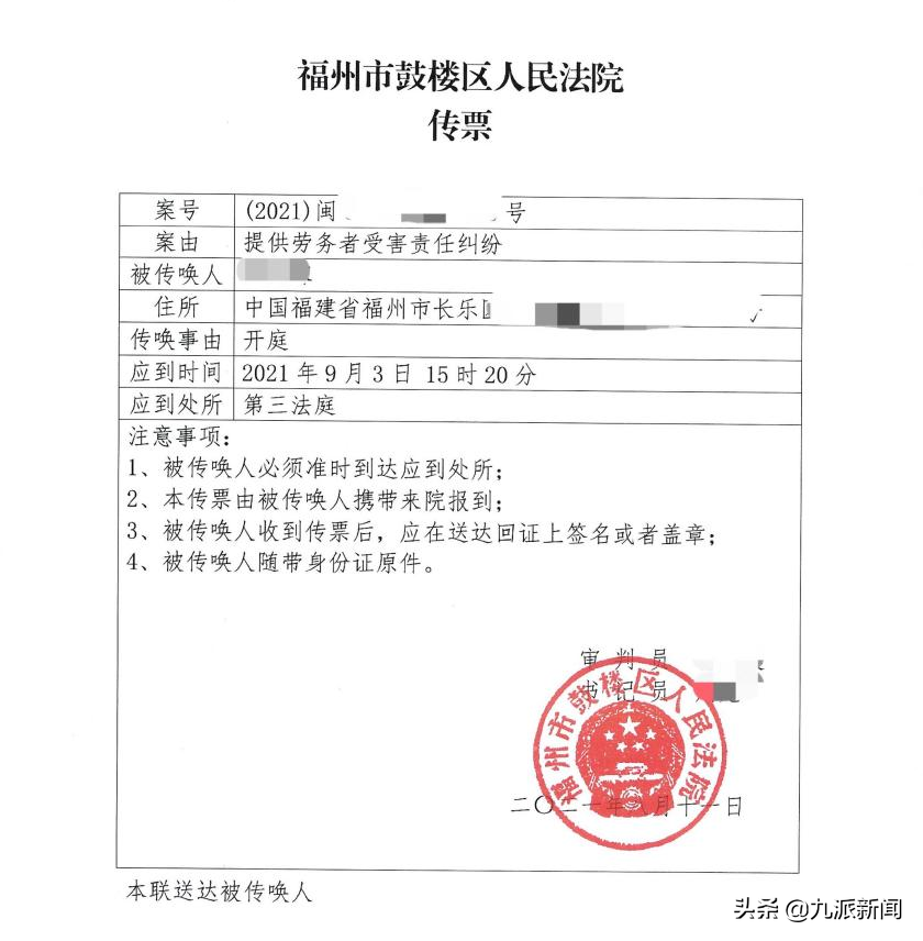 福州男子汽车美容店内被杀焚尸12年，家属起诉雇主索赔80万元