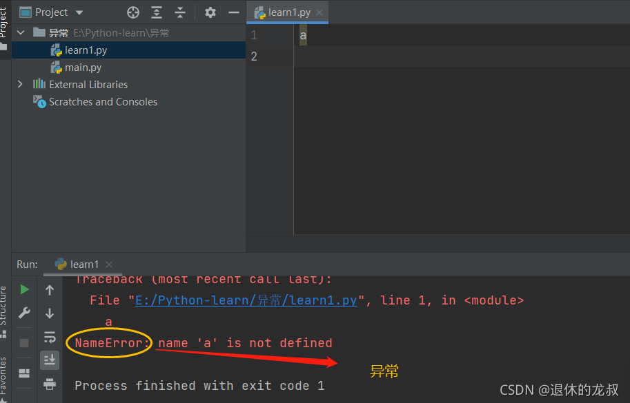Python例外捕獲和處理，代碼例外報錯也能那么和諧且個性