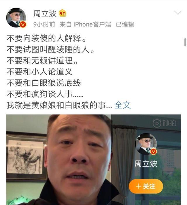 周立波的结局，或许从他打瞎岳父眼睛的时候就已经写好了