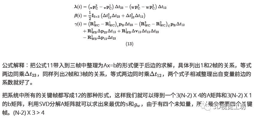 重用地图的单目视觉惯导SLAM系统