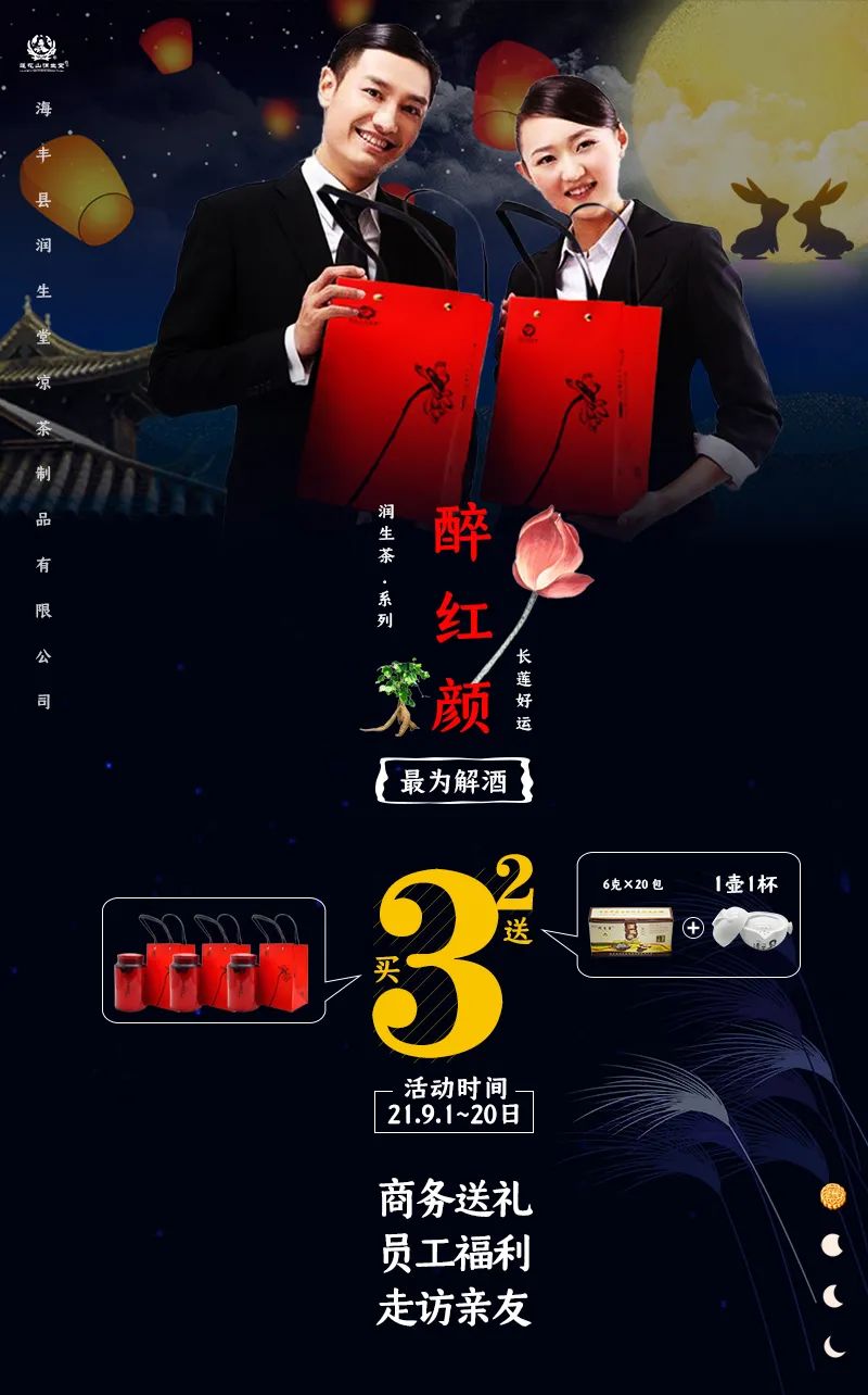 中秋獻禮，養生茶禮更應時，買3送2…∣專屬定制10套起