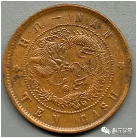 捡漏必备:铜元品相难度与难点(湖南篇)