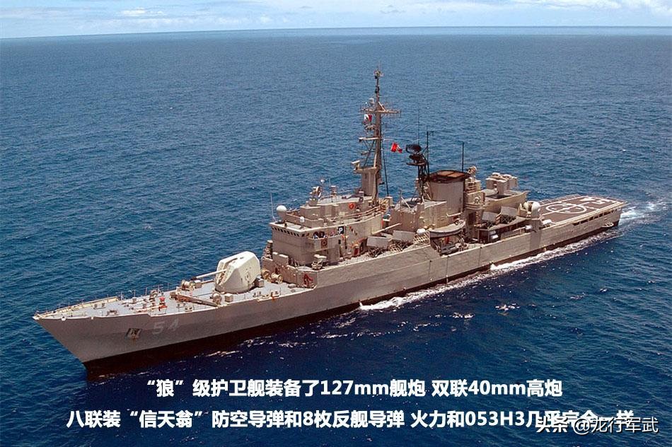曾经以友谊价格出口，我海军当中的老"江湖"导弹护卫舰型号小考下