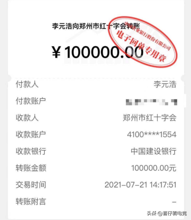 小虎我的超人！RNG李元浩向河南灾区捐款10万元，米勒尽绵薄之力