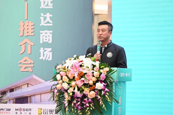 红星美凯龙门窗节-推介会长春站启航，为门窗品类强势赋能