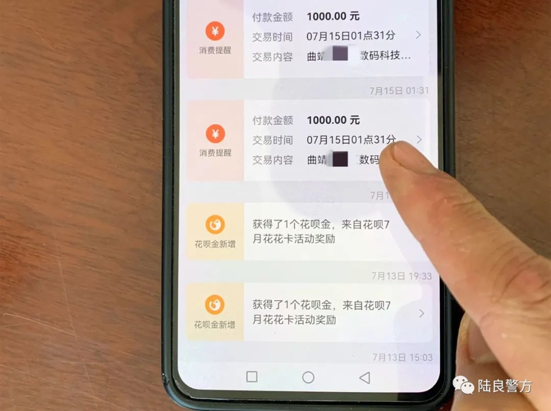 云南曲靖:借他人手机打电话，接连盗刷支付宝4000元！