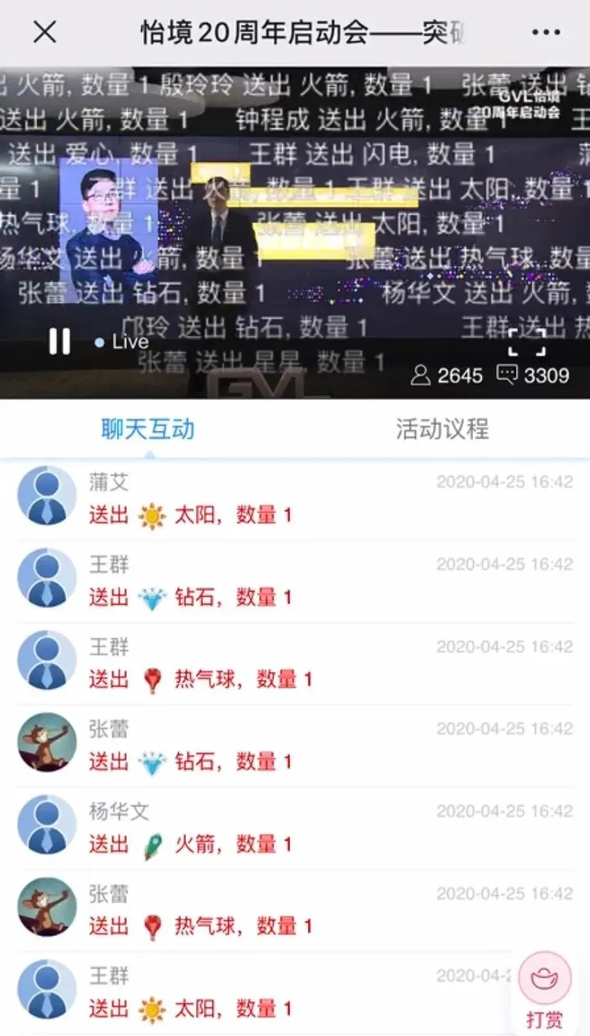 彭涛：怡境新起点，我们都是2020后｜突破·重构·共生