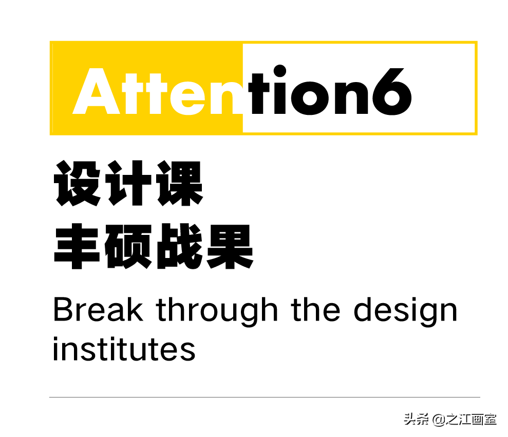 「国美设计课」强设计之江，带你高分突破中国美院最后一道屏障