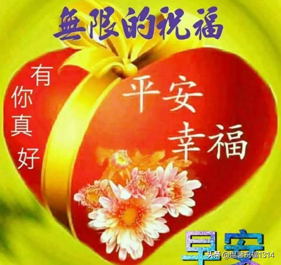 清晨唯美漂亮早上好动态动态图片图片