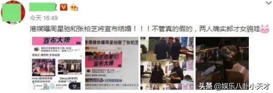 揭秘！张柏芝周星驰大婚？小儿子生父是周星驰？