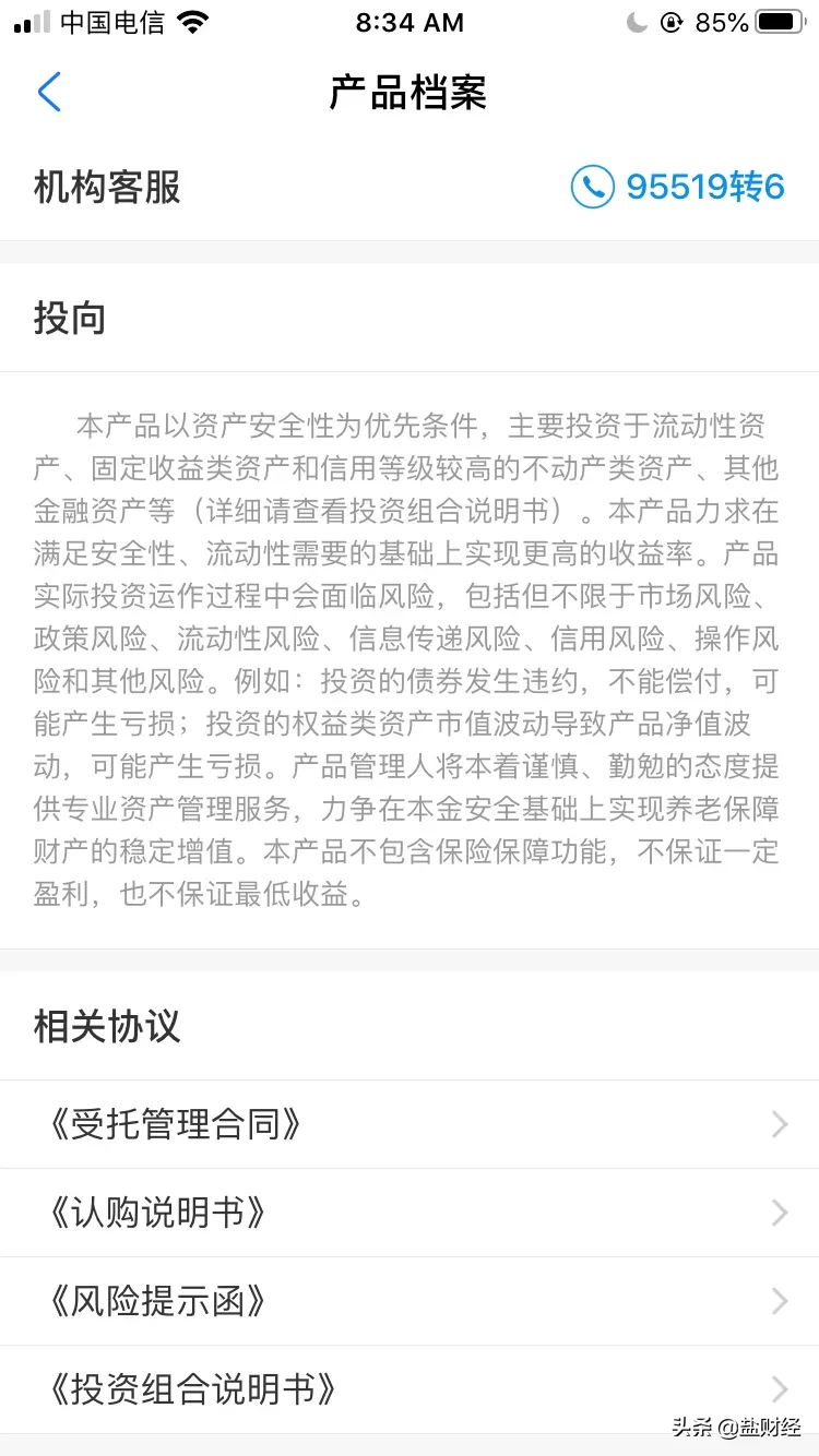 干货 | 总是被忽略的低风险投资——货币型基金
