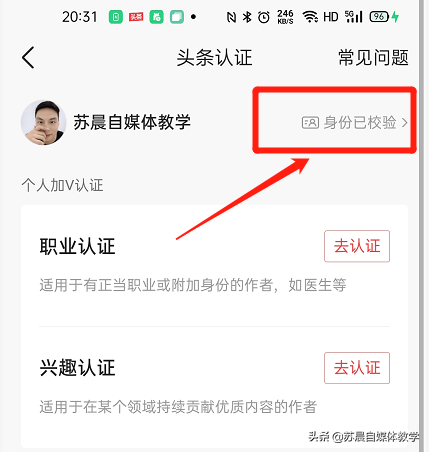 新手在今日头条发视频也有钱？做好这5步，人人都能开通收益功能