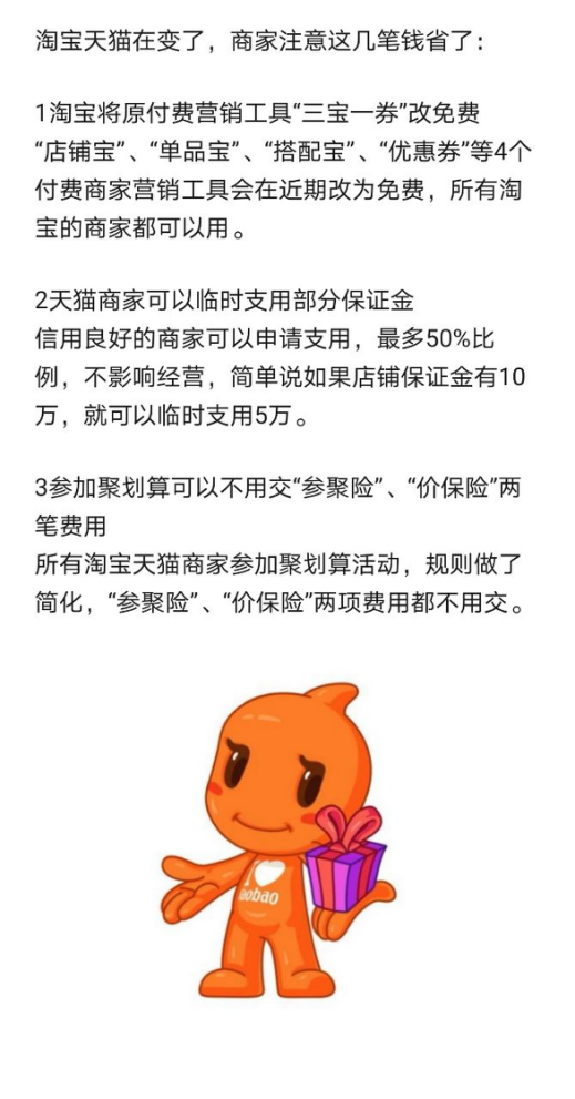 速看!这些营销工具都对商家免费了