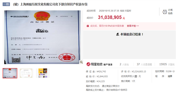 王思聪直播公司宣告破产拍卖：九千件库存溢价十倍，卖了三千多万